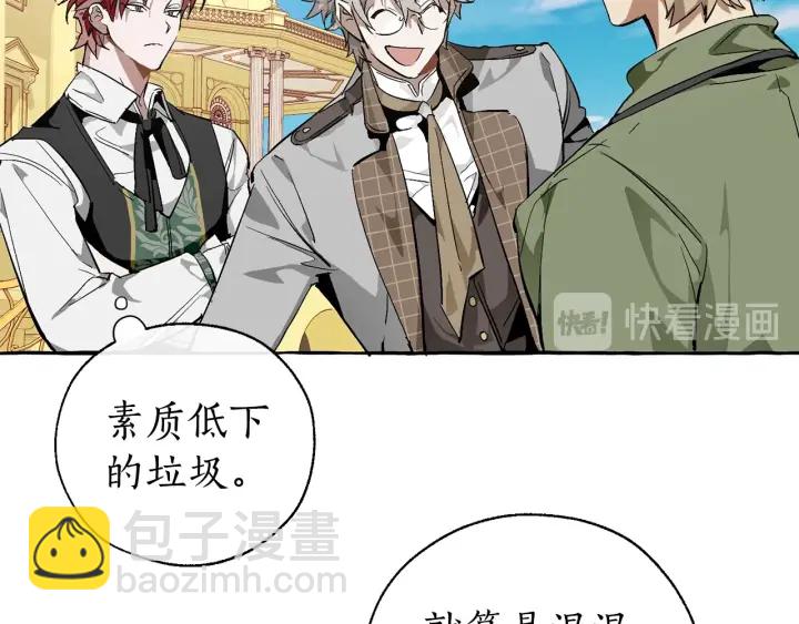 成爲伯爵家的廢物 - 第45話 龍崽生氣氣(2/4) - 6