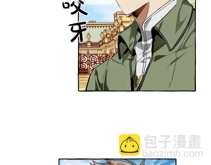 成爲伯爵家的廢物 - 第45話 龍崽生氣氣(2/4) - 8