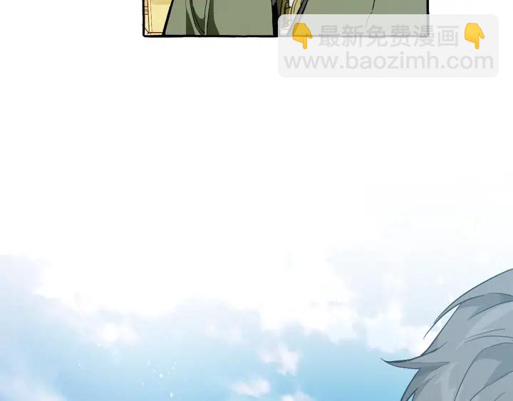 成爲伯爵家的廢物 - 第45話 龍崽生氣氣(2/4) - 2