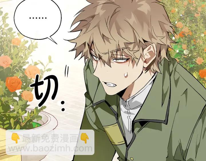 成爲伯爵家的廢物 - 第45話 龍崽生氣氣(2/4) - 1