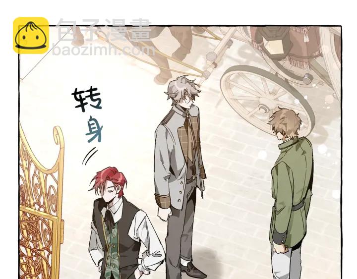 成爲伯爵家的廢物 - 第45話 龍崽生氣氣(2/4) - 3