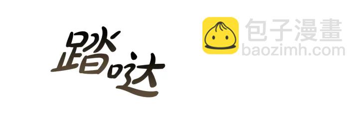 成爲伯爵家的廢物 - 第45話 龍崽生氣氣(2/4) - 5