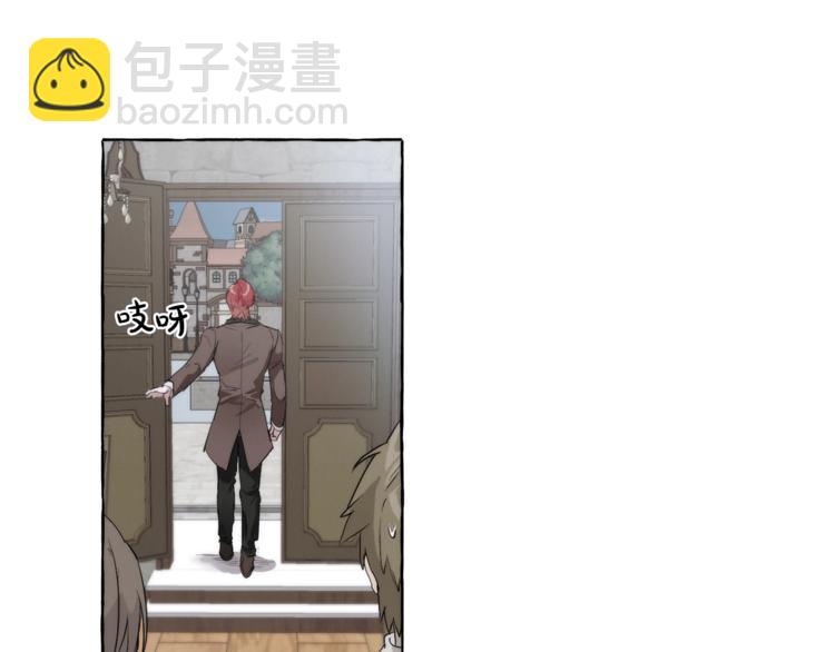 成爲伯爵家的廢物 - 第2話 設下的誘餌(3/3) - 5