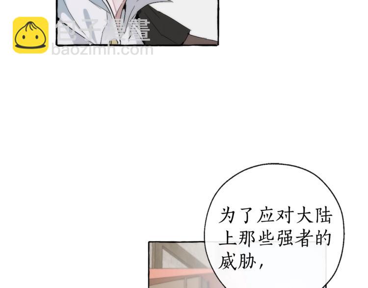 成爲伯爵家的廢物 - 第2話 設下的誘餌(3/3) - 7