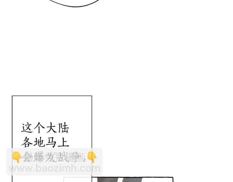 成爲伯爵家的廢物 - 第2話 設下的誘餌(3/3) - 2