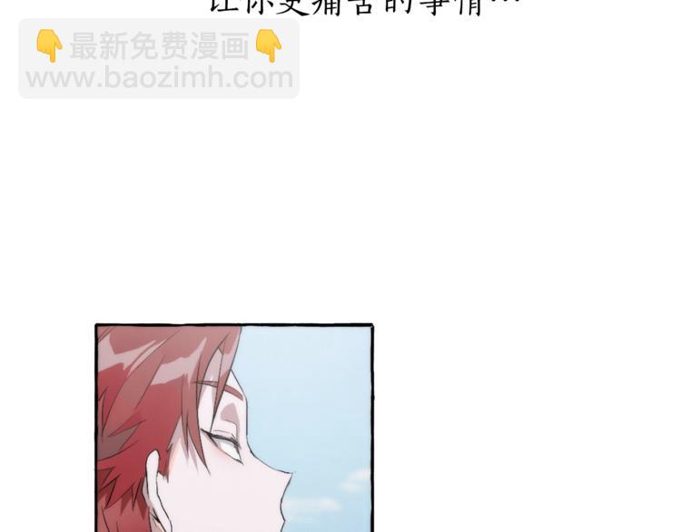 成爲伯爵家的廢物 - 第2話 設下的誘餌(3/3) - 5