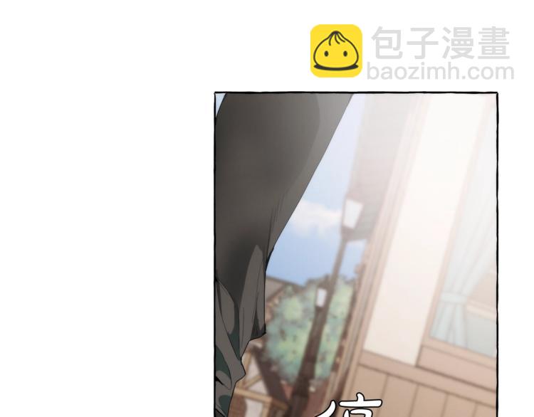 成爲伯爵家的廢物 - 第2話 設下的誘餌(3/3) - 7