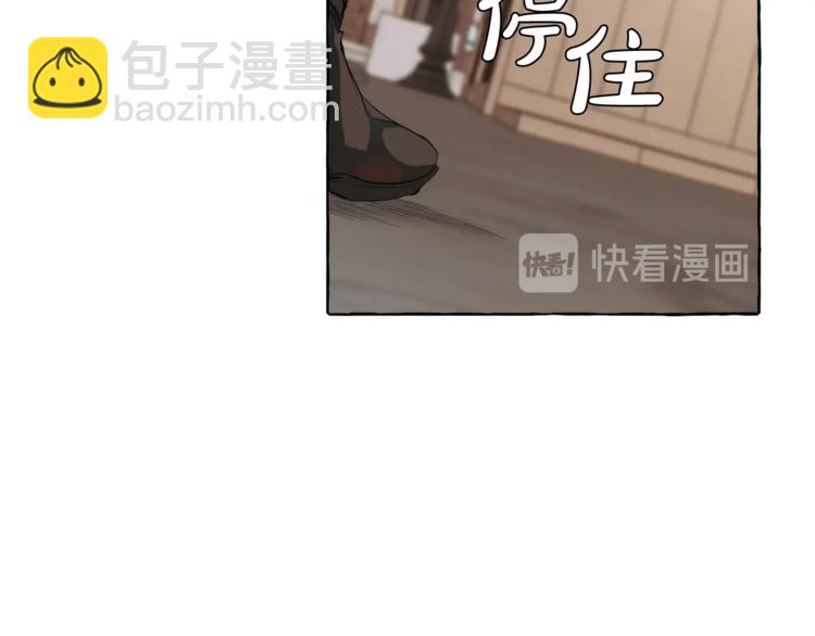 成爲伯爵家的廢物 - 第2話 設下的誘餌(3/3) - 1