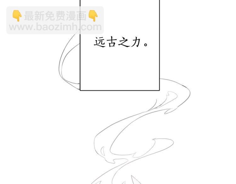 成爲伯爵家的廢物 - 第2話 設下的誘餌(3/3) - 4