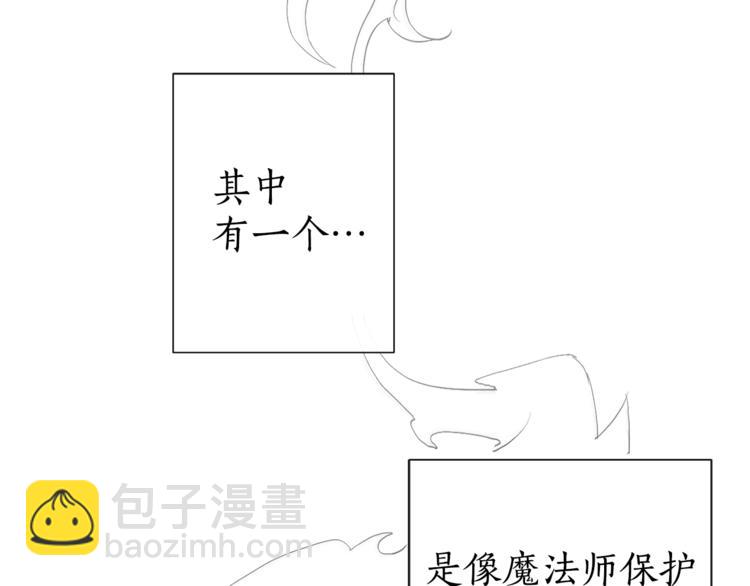 成爲伯爵家的廢物 - 第2話 設下的誘餌(3/3) - 6