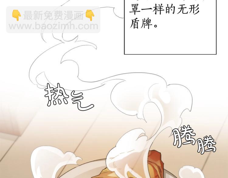 成爲伯爵家的廢物 - 第2話 設下的誘餌(3/3) - 7