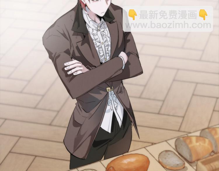 成爲伯爵家的廢物 - 第2話 設下的誘餌(3/3) - 3