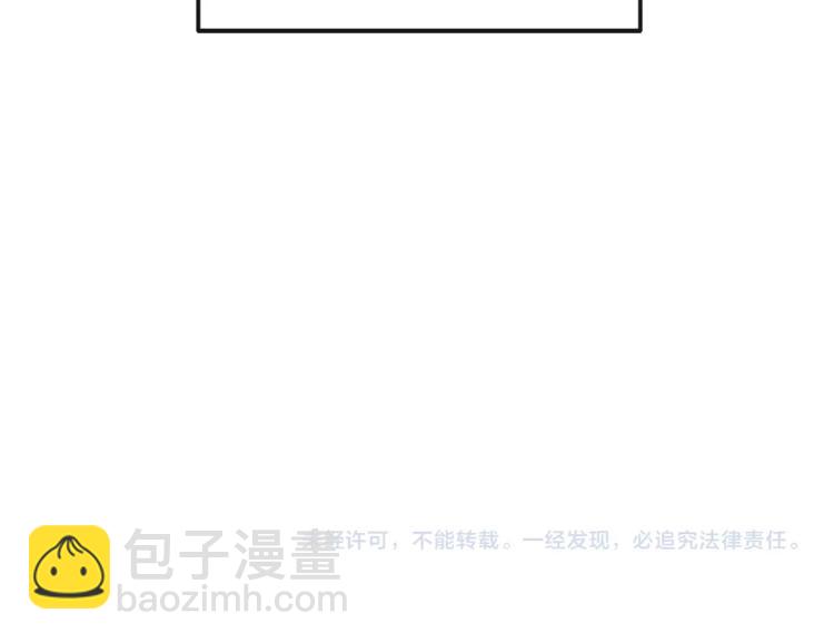 成爲伯爵家的廢物 - 第2話 設下的誘餌(3/3) - 6