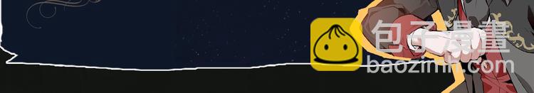 成爲伯爵家的廢物 - 第2話 設下的誘餌(3/3) - 3