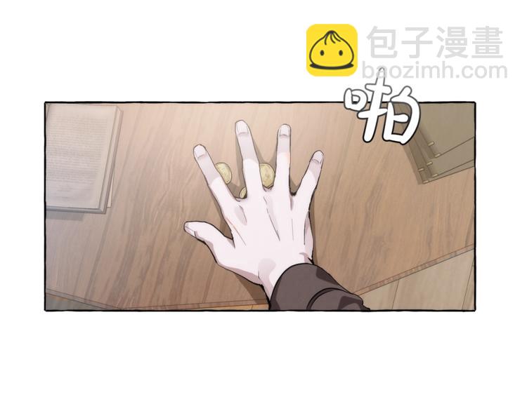 成爲伯爵家的廢物 - 第2話 設下的誘餌(1/3) - 6