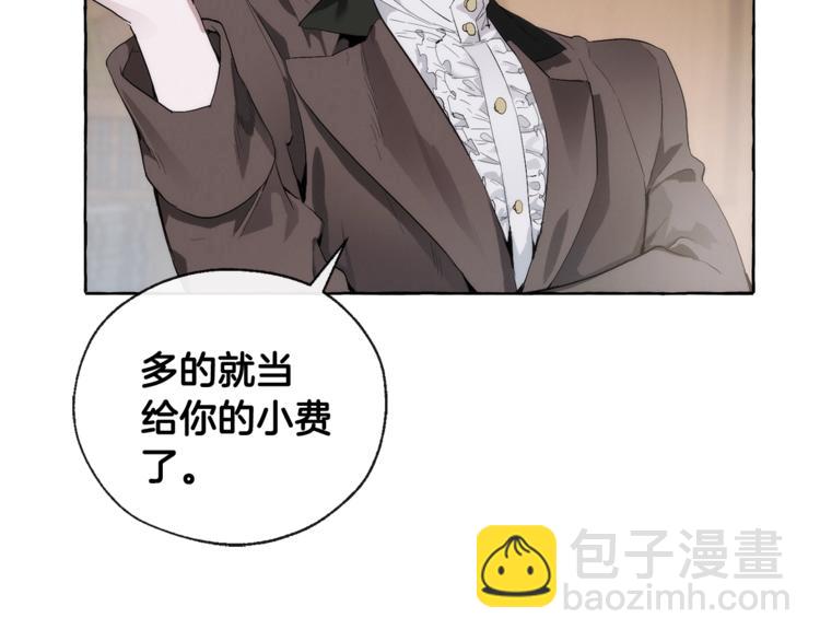 成爲伯爵家的廢物 - 第2話 設下的誘餌(2/3) - 6