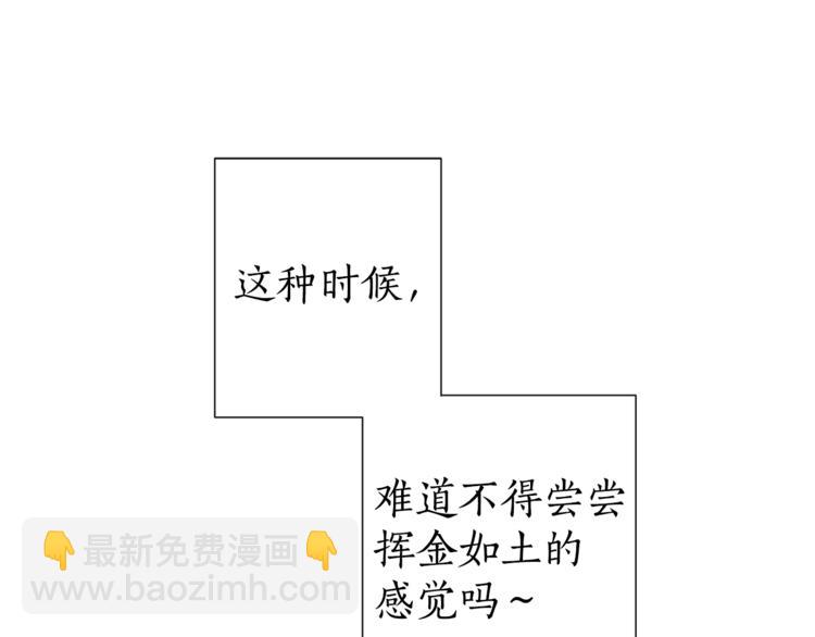 成爲伯爵家的廢物 - 第2話 設下的誘餌(2/3) - 7