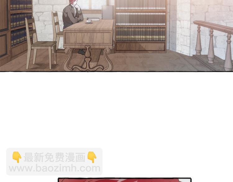 成爲伯爵家的廢物 - 第2話 設下的誘餌(2/3) - 2