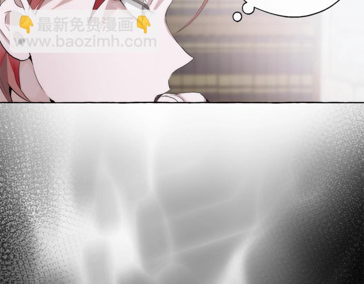 成爲伯爵家的廢物 - 第2話 設下的誘餌(2/3) - 1