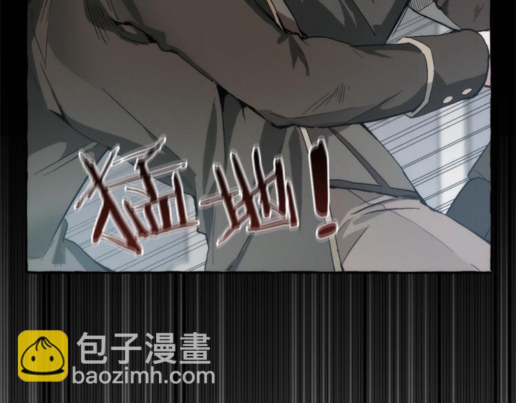 成爲伯爵家的廢物 - 第2話 設下的誘餌(2/3) - 2