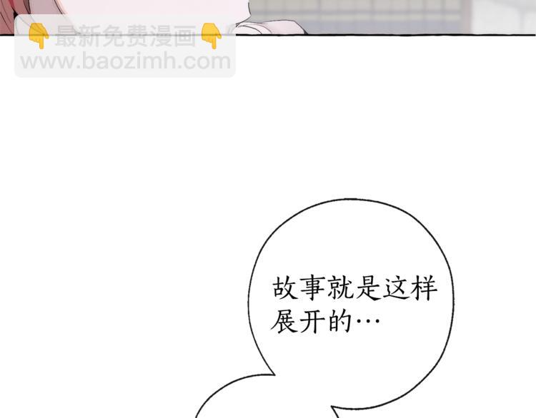 成爲伯爵家的廢物 - 第2話 設下的誘餌(2/3) - 5