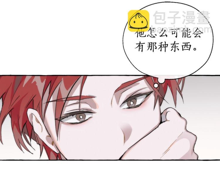 成爲伯爵家的廢物 - 第2話 設下的誘餌(2/3) - 8