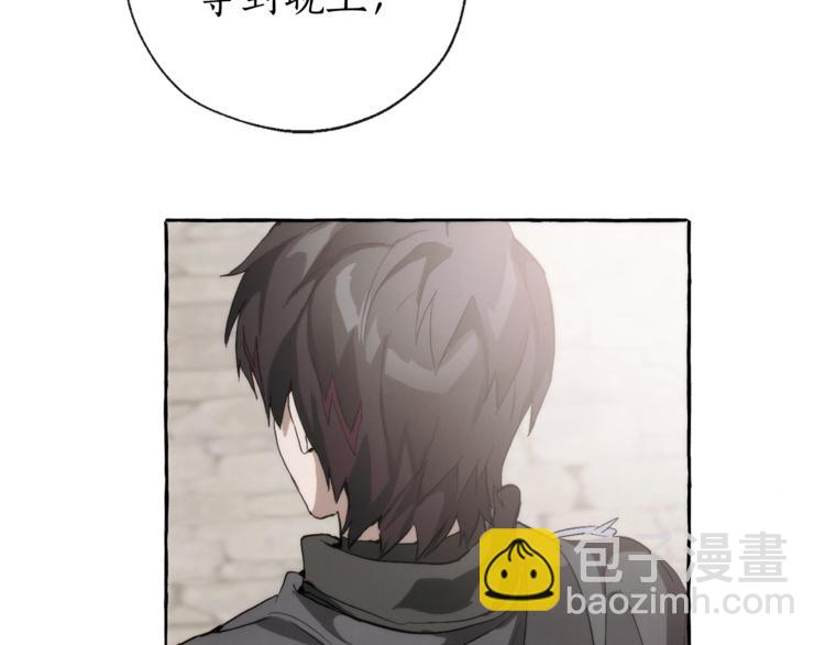 成爲伯爵家的廢物 - 第2話 設下的誘餌(2/3) - 4