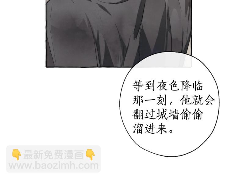 成爲伯爵家的廢物 - 第2話 設下的誘餌(2/3) - 5