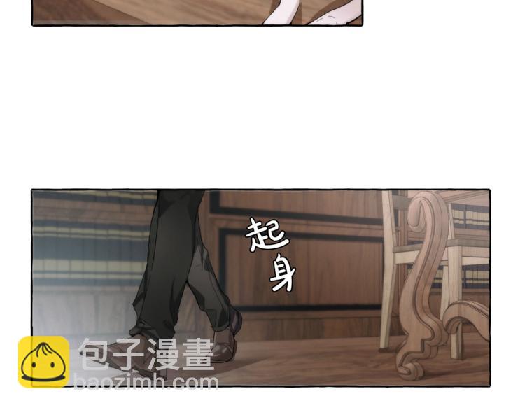 成爲伯爵家的廢物 - 第2話 設下的誘餌(2/3) - 8