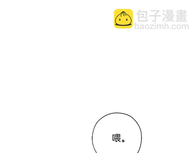 成爲伯爵家的廢物 - 第2話 設下的誘餌(2/3) - 1