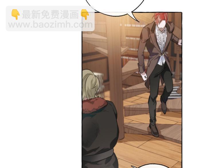 成爲伯爵家的廢物 - 第2話 設下的誘餌(2/3) - 4