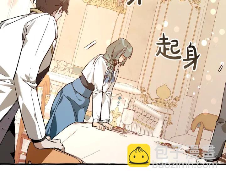 成爲伯爵家的廢物 - 第47話 一觸即發(3/4) - 1