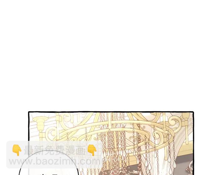 成爲伯爵家的廢物 - 第47話 一觸即發(3/4) - 5