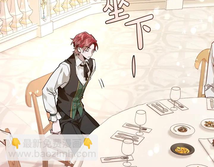 成爲伯爵家的廢物 - 第47話 一觸即發(3/4) - 8