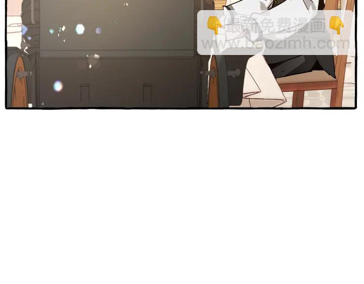 成爲伯爵家的廢物 - 第47話 一觸即發(3/4) - 1