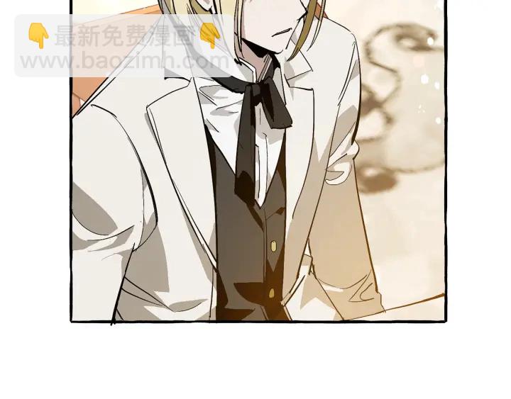 成爲伯爵家的廢物 - 第47話 一觸即發(3/4) - 3