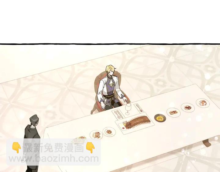 成爲伯爵家的廢物 - 第47話 一觸即發(3/4) - 4