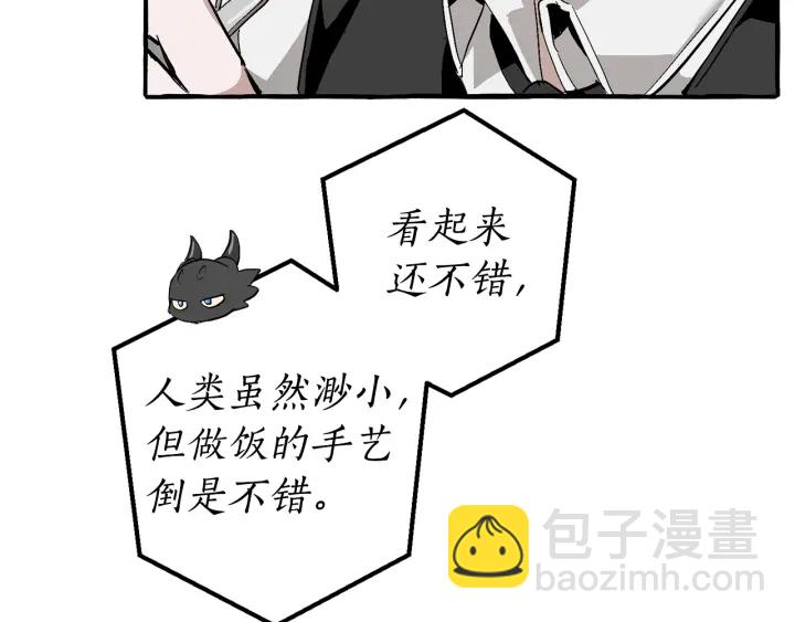 成爲伯爵家的廢物 - 第47話 一觸即發(3/4) - 6