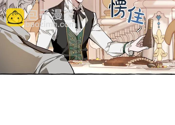 成爲伯爵家的廢物 - 第47話 一觸即發(3/4) - 8