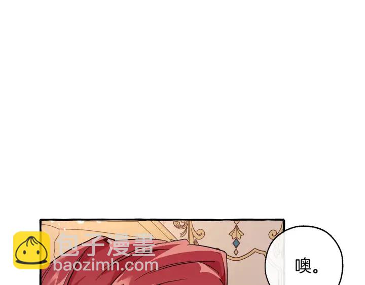 成爲伯爵家的廢物 - 第47話 一觸即發(3/4) - 1