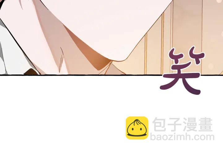 成爲伯爵家的廢物 - 第47話 一觸即發(3/4) - 5