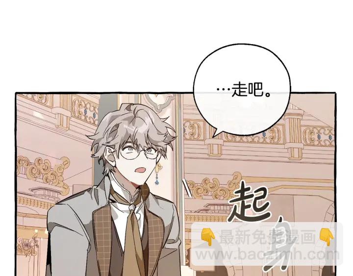 成爲伯爵家的廢物 - 第47話 一觸即發(4/4) - 1