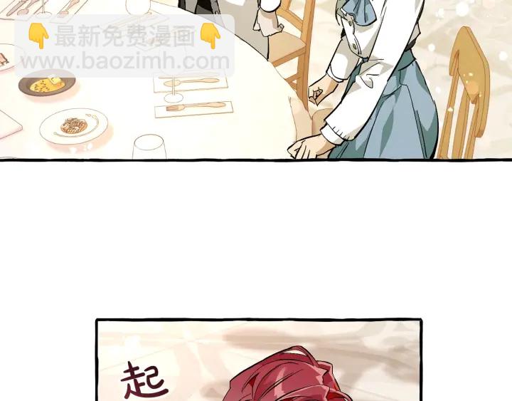 成爲伯爵家的廢物 - 第47話 一觸即發(4/4) - 3