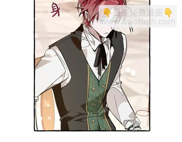 成爲伯爵家的廢物 - 第47話 一觸即發(4/4) - 4