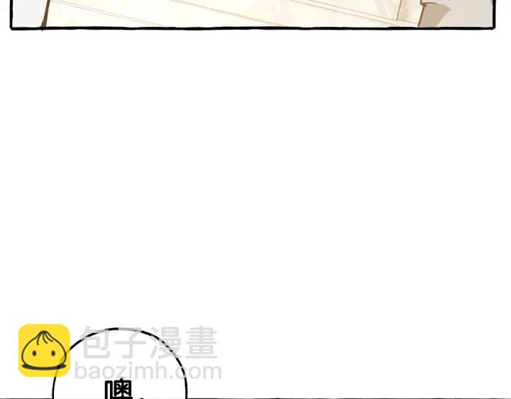 成爲伯爵家的廢物 - 第47話 一觸即發(4/4) - 4