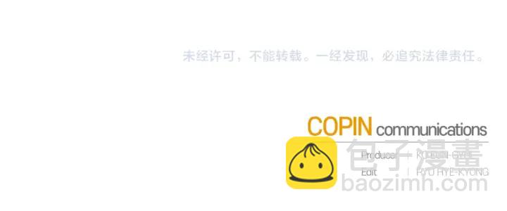 成爲伯爵家的廢物 - 第47話 一觸即發(4/4) - 1