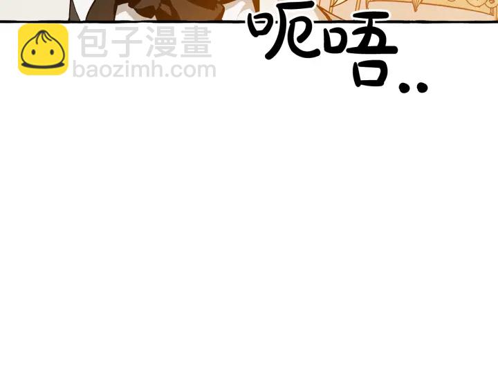 成爲伯爵家的廢物 - 第47話 一觸即發(1/4) - 4