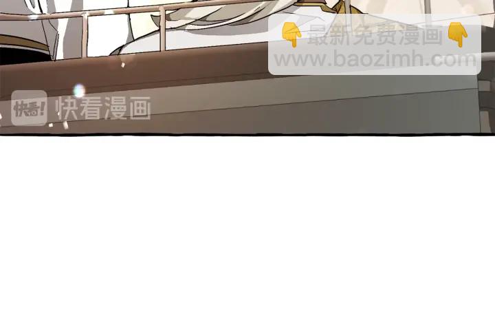 成爲伯爵家的廢物 - 第47話 一觸即發(1/4) - 8