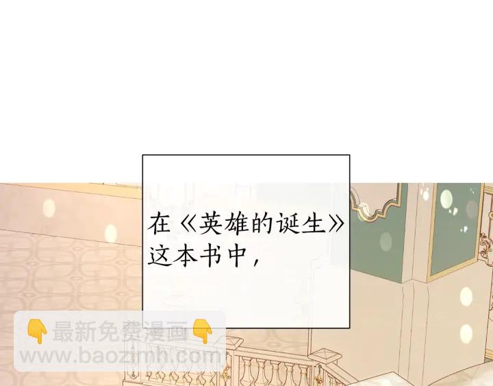 成爲伯爵家的廢物 - 第47話 一觸即發(1/4) - 1