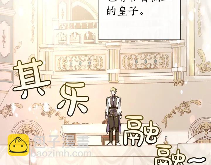 成爲伯爵家的廢物 - 第47話 一觸即發(1/4) - 7